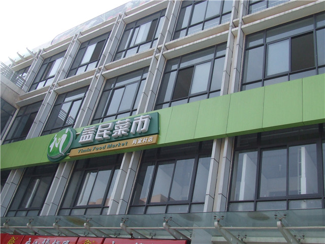 奔流標(biāo)識(shí)店招店牌