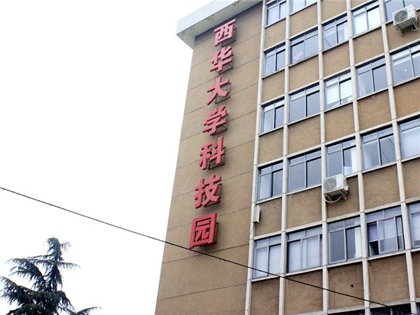 西華大學導視系統